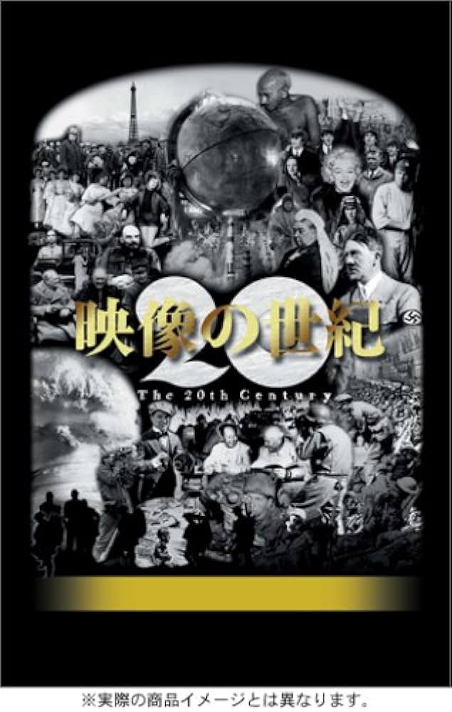 Amazon.co.jp: NHKスペシャル 映像の世紀 SPECIAL BOX : DVD