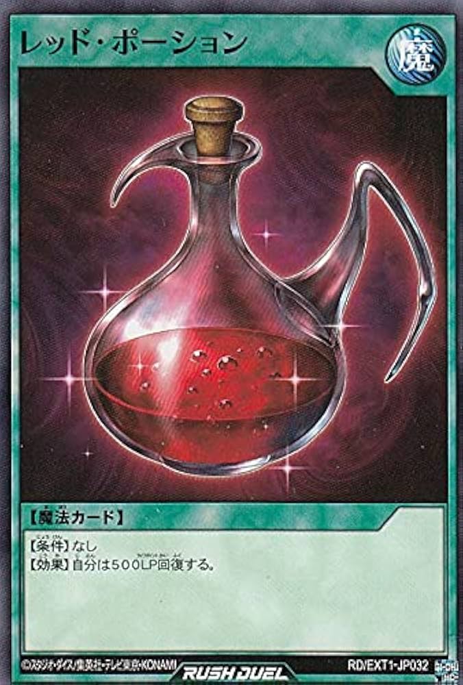 Amazon.co.jp: 遊戯王 ラッシュデュエル RD/EXT1-JP032 レッド