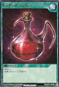 Amazon.co.jp: 遊戯王 ラッシュデュエル RD/EXT1-JP032 レッド