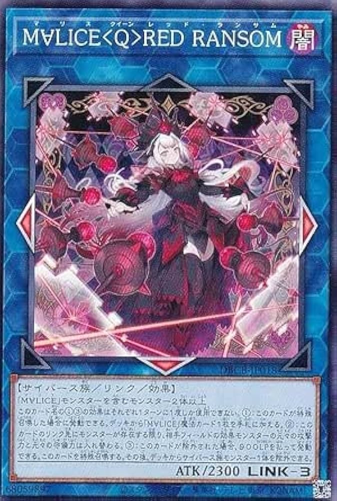 Amazon.co.jp: M∀LICE＜Q＞RED RANSOM マリスクイーンレッド