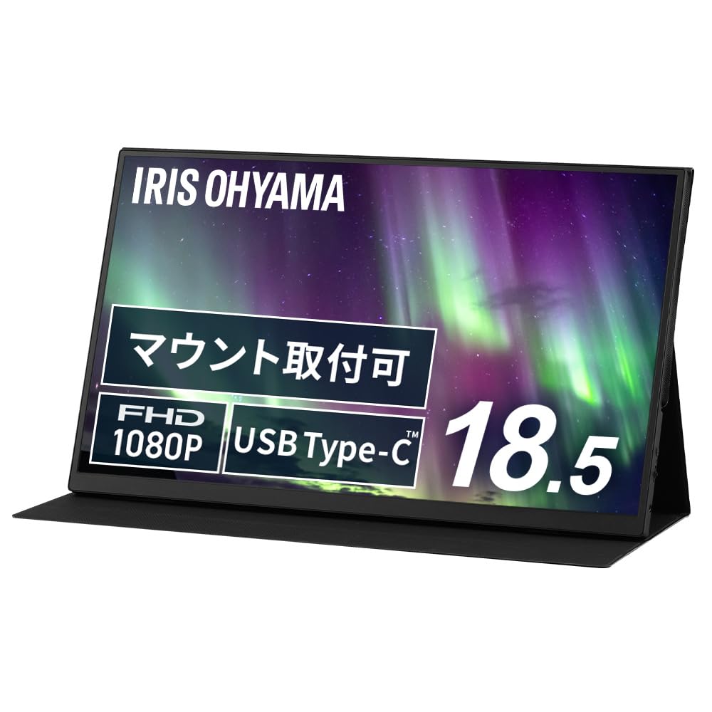 Amazon.co.jp: アイリスオーヤマ ポータブルモニター 18.5inch FHD