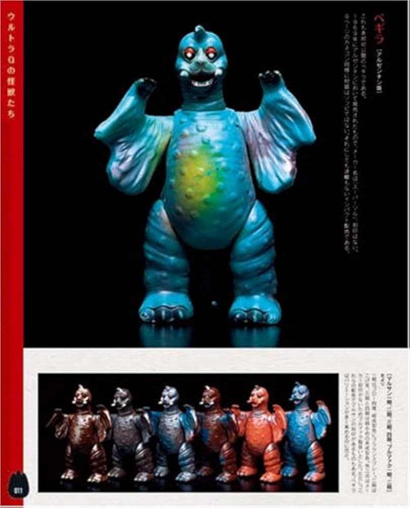 ウルトラ・ゴジラ怪獣ソフビ大全 (齋藤和典コレクション) : Amazon.co