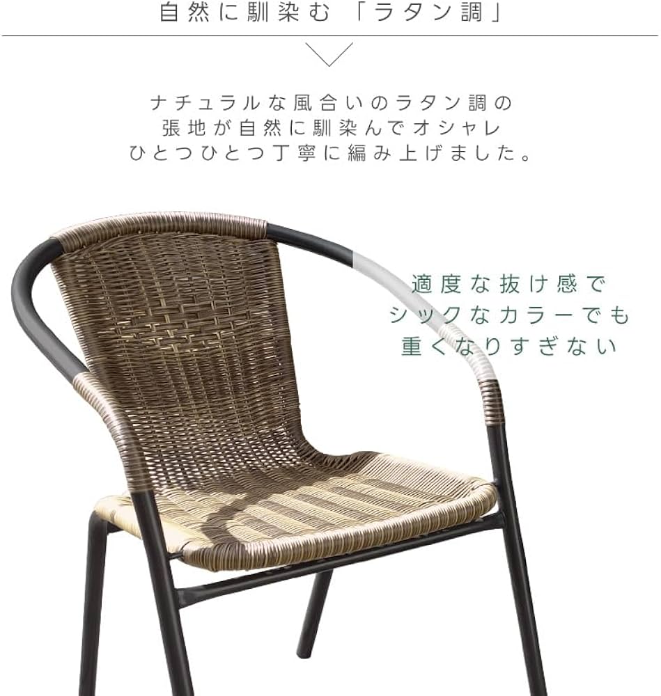 Amazon.co.jp: リビングアウト(Living Out) ガーデンチェア 4脚組