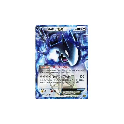 Amazon.co.jp: ポケモンカードゲーム[ポケカ] ルギアEX[キラ] ［EX