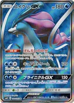 Amazon.co.jp: ポケモンカードゲーム/PK-SM8-98 スイクンGX SR : 本