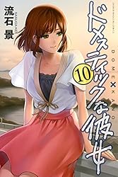 Amazon.co.jp: ドメスティックな彼女（7） (週刊少年マガジン