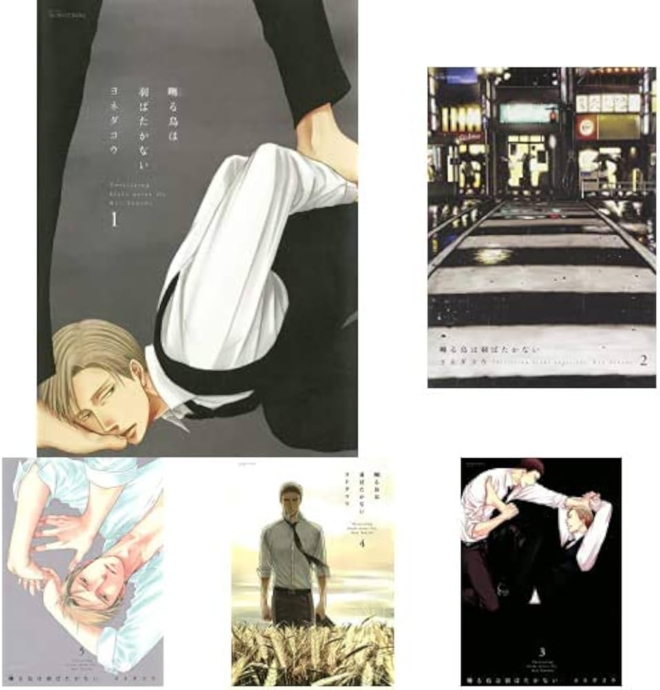 囀る鳥は羽ばたかない 1-7巻 新品セット | ヨネダ コウ |本 | 通販