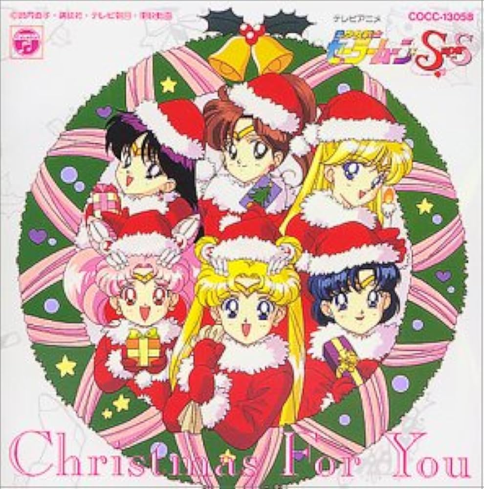 Amazon.co.jp: 美少女戦士セーラームーンSS クリスマス・フォー・ユー