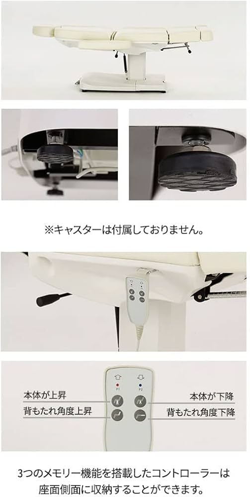 Amazon.co.jp: 電動 フェイシャルベッド Composite 2モーター オフ