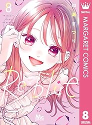 Re:blue 9 (マーガレットコミックスDIGITAL) | 加瀬まつり | 少女