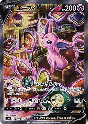 Amazon | ポケモンカードゲーム PK-S6a-081 エーフィV SR | トレカ 通販