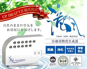 Amazon | 滝風（たき）イオンメディック TAKI ION MEDIC パール