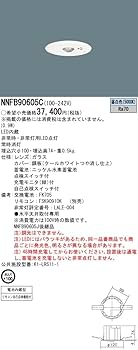 Amazon | パナソニック(Panasonic) 天井埋込型 LED 昼白色 非常用照明