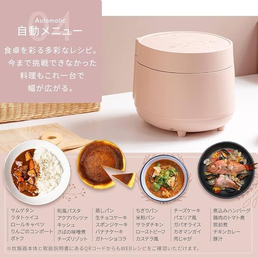 Amazon | 炊飯器 3合 一人暮らし 自動調理メニュー webレシピ付き 低温