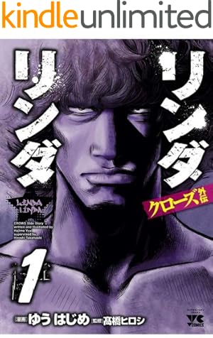 Amazon.co.jp: 新装版 WORST外伝 1 (少年チャンピオン・コミックス