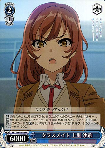 Amazon.co.jp: ヴァイスシュヴァルツ 青春ブタ野郎はバニーガール先輩