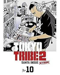 TOKYO TRIBE 2【秋田書店電子版】 10 | 井上三太 | マンガ | Kindle