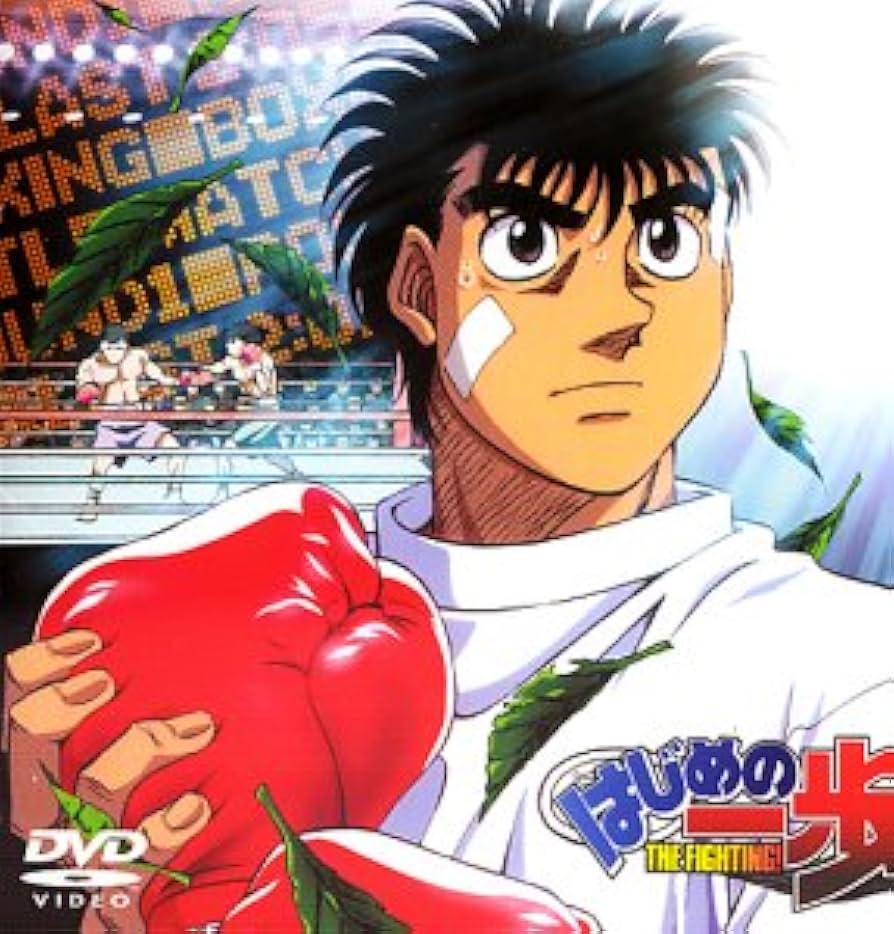 Amazon.co.jp: はじめの一歩 VOL.1 [DVD] : 喜安浩平, 小山力也, 内海