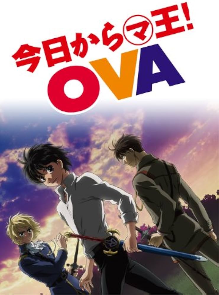 Amazon.co.jp: 今日からマ王!R OVA(1)「小シマロンの少年王(前編