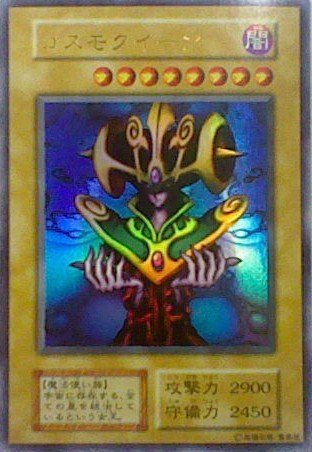 Amazon.co.jp: 【遊戯王】コスモクイーン（初期版/ウルトラレア） : ホビー