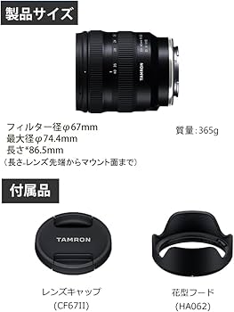 Amazon.co.jp: タムロン 20-40mm F/2.8 Di III VXD ソニーEマウント用