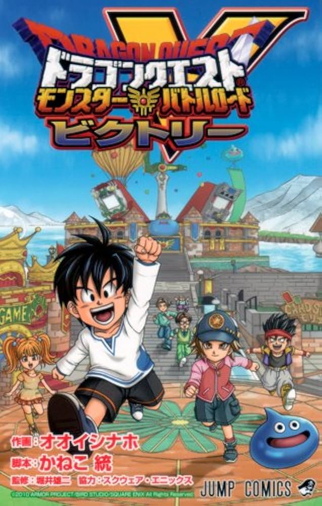 Amazon.co.jp: ドラゴンクエスト モンスターバトルロードビクトリー