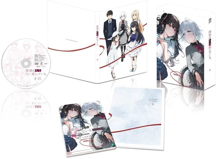 Amazon.co.jp: 探偵はもう、死んでいる。 第3巻 [DVD] : 長井新, 宮下