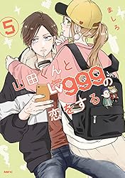 Amazon.co.jp: 山田くんとLv999の恋をする(10) (MFC) eBook : ましろ