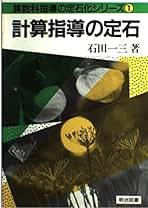 Amazon.co.jp: 石田 一三: 本