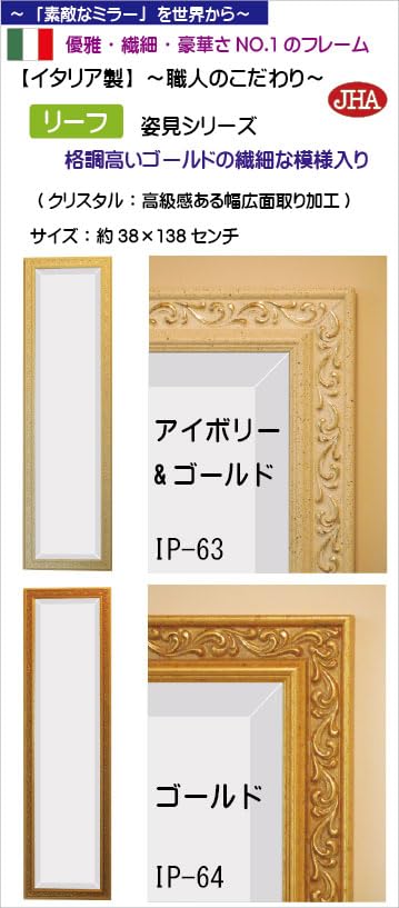 Amazon.co.jp: JHA イタリア製 アンティークミラー リーフ(アイボリー