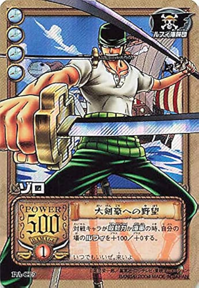 ワンピース カードダス ハイパーバトル C07 ゾロ｜マグネットローダー