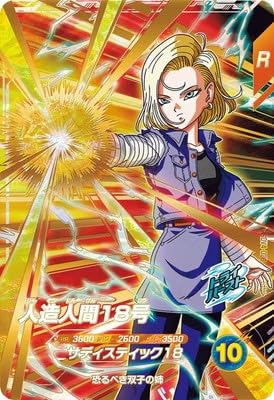 トレーディングカード ドラゴンボール 18号」の人気商品一覧 | 安い