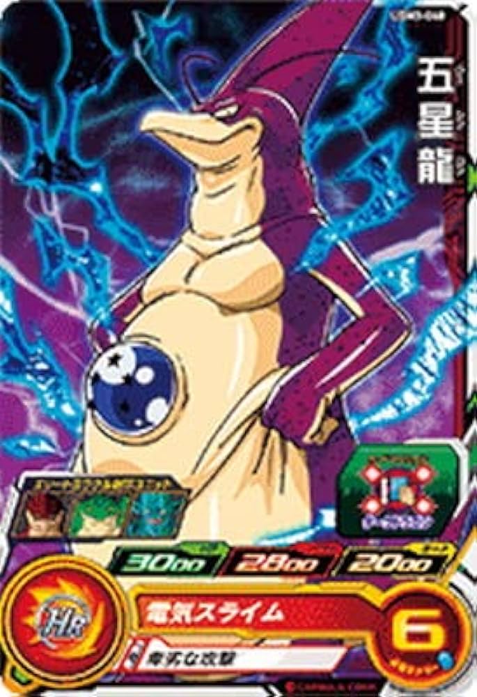 Amazon.co.jp: スーパードラゴンボールヒーローズ UGM3-040 五星龍 C