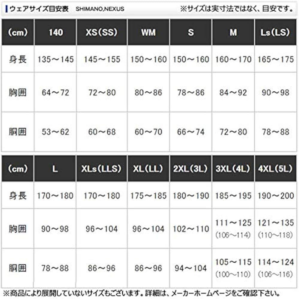 Amazon.co.jp: シマノ(SHIMANO) GORE-TEX アドバンスレインスーツ RA