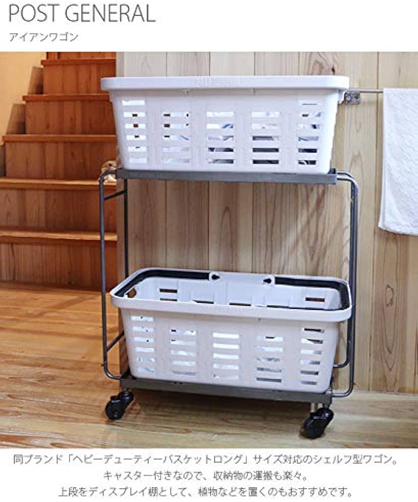 Amazon｜ポストジェネラル ワゴン IRON WAGON グレー アイアンワゴン