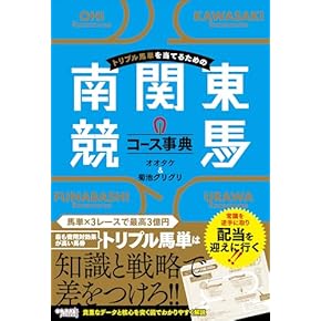Amazon.co.jp: 競馬 - ギャンブル: 本