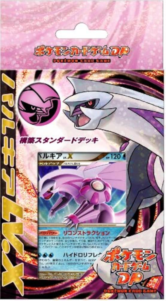 Amazon.co.jp: ポケモン カードゲーム DP 構築スタンダードデッキ