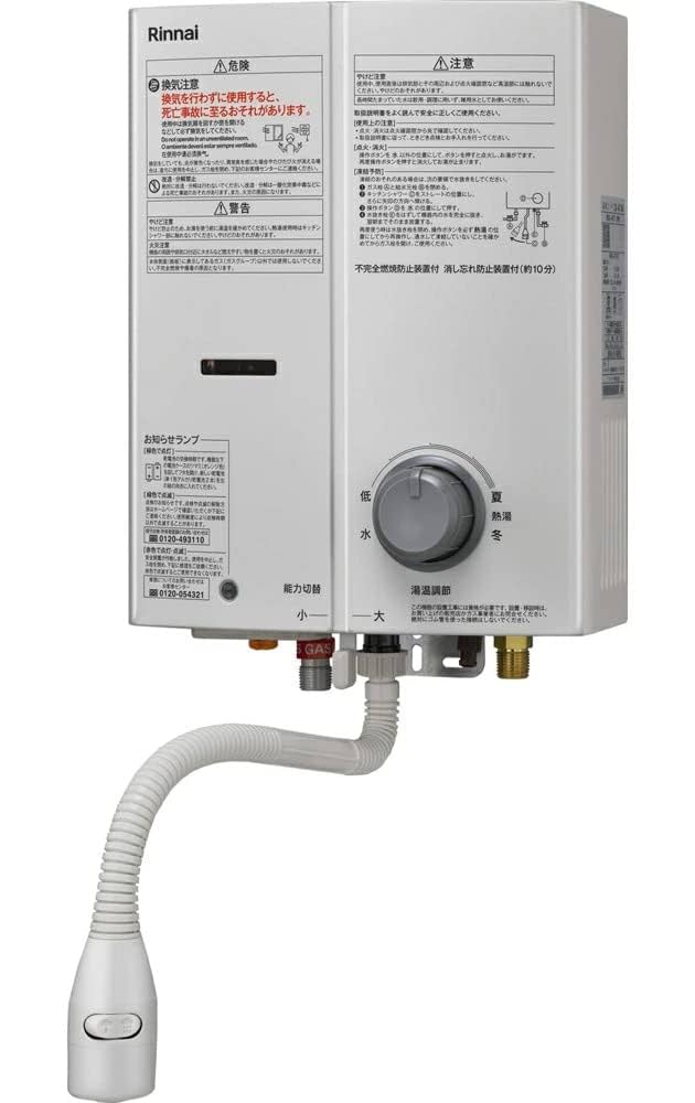 先どめ式 新品 RUS-V53YT 給湯器 都市ガス リンナイ2025年2月 先どめ式