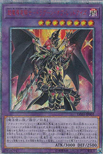 Amazon.co.jp: 遊戯王 LGB1-JP001 超魔導竜騎士－ドラグーン・オブ