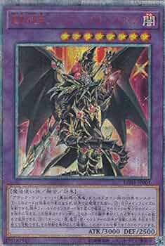 Amazon.co.jp: 遊戯王 LGB1-JP001 超魔導竜騎士－ドラグーン・オブ