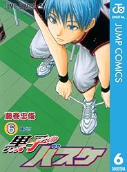 Amazon.co.jp: 黒子のバスケ モノクロ版 26 (ジャンプコミックス