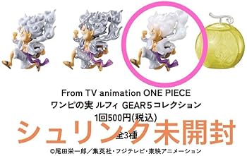 Amazon | ワンピの実 ギア5 コレクションニカ ルフィ クリア