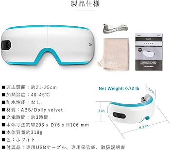 Amazon | breo アイウォーマー 目元エステ ホット アイマスク 充電式