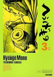 へうげもの（21） (モーニングコミックス) | 山田芳裕 | 青年マンガ