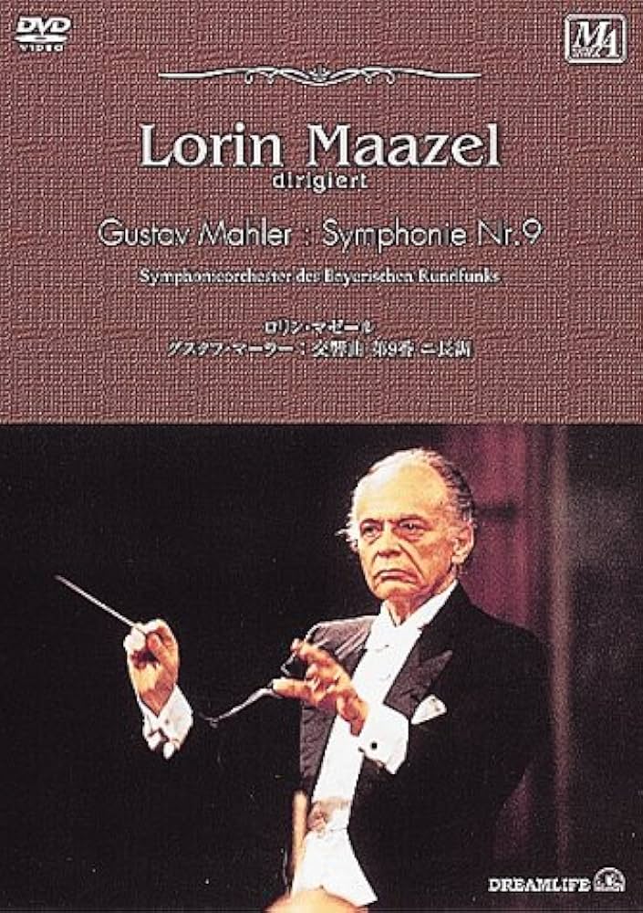 Amazon.co.jp: マゼール / マーラー : 交響曲第9番 [DVD] : バイエルン