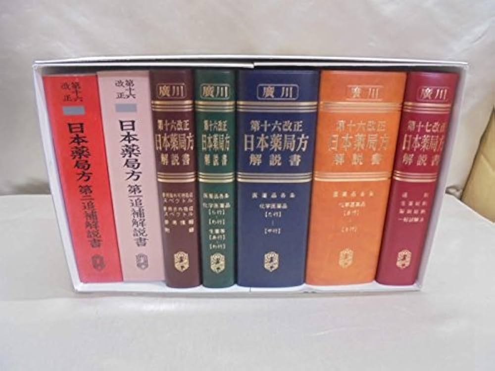 Amazon.co.jp: 第十六改正日本薬局方解説書学生版(全7冊セット) 2014 : 本