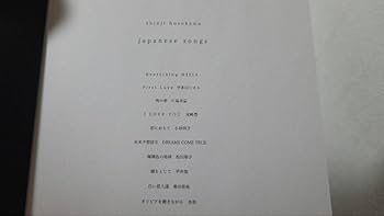 Amazon.co.jp: CD 細川慎二 「Best of the Street Live 」 : おもちゃ