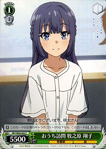 Amazon.co.jp: ヴァイスシュヴァルツ 青春ブタ野郎はバニーガール先輩