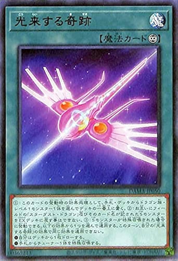 Amazon.co.jp: 遊戯王カード 光来する奇跡(レア) DAWN OF MAJESTY