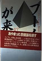 Amazon.co.jp: ハーマン カーン: 本
